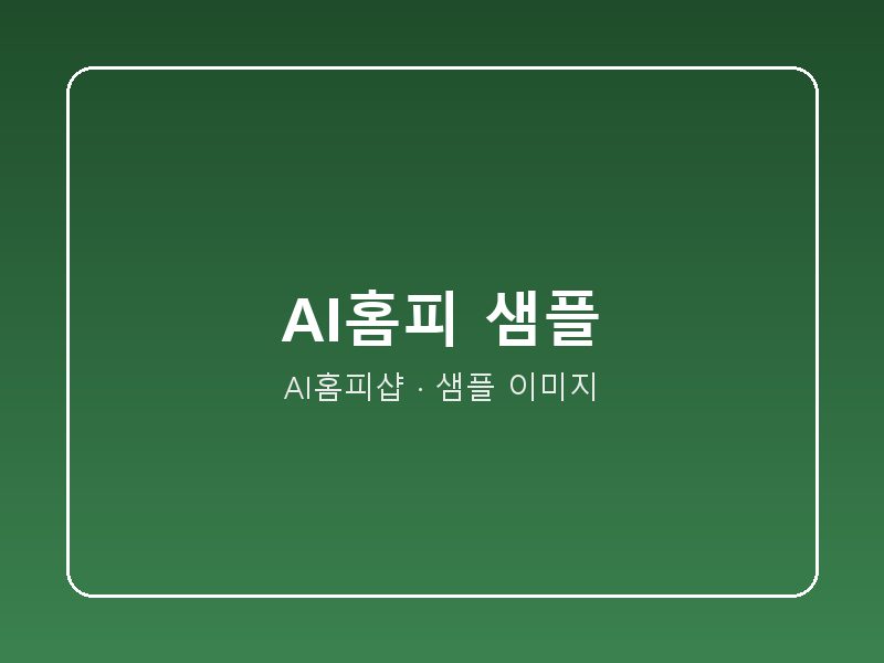 메인 화면