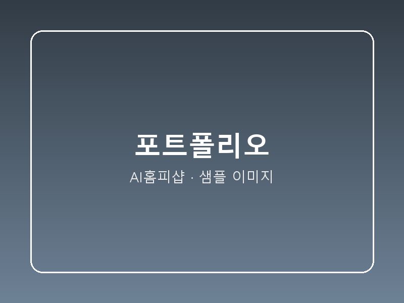 리뉴얼