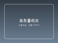 리뉴얼