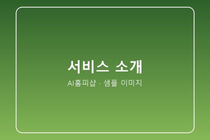 갤러리·포트폴리오 활용 사례